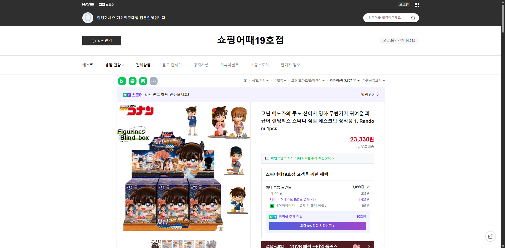 네이버쇼핑 가격 캡쳐