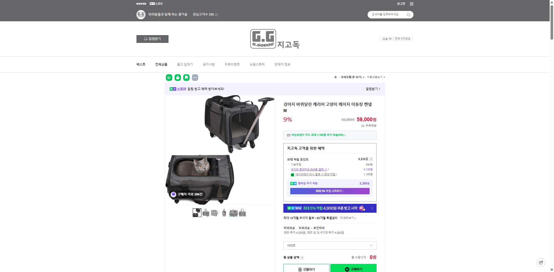 네이버쇼핑 가격 캡쳐