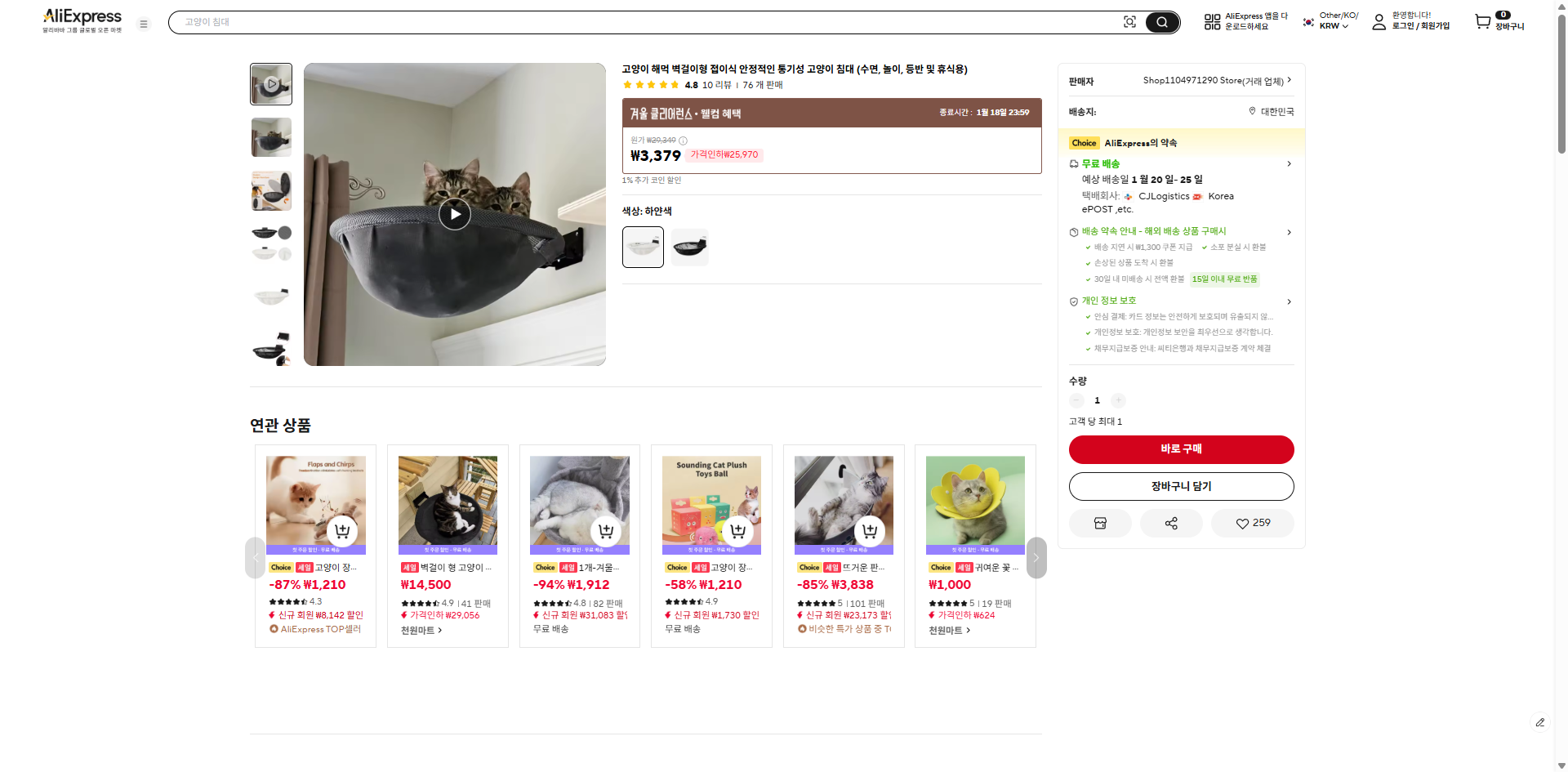 알리익스프레스 가격 캡쳐