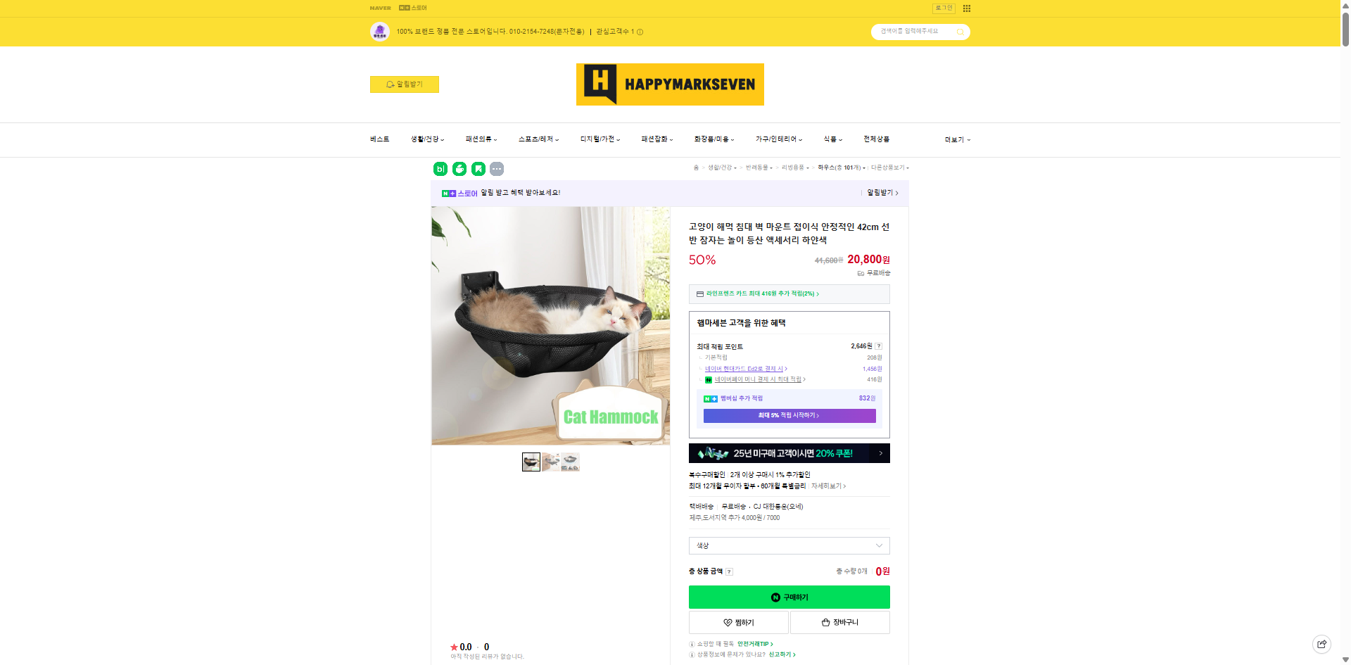 네이버쇼핑 가격 캡쳐