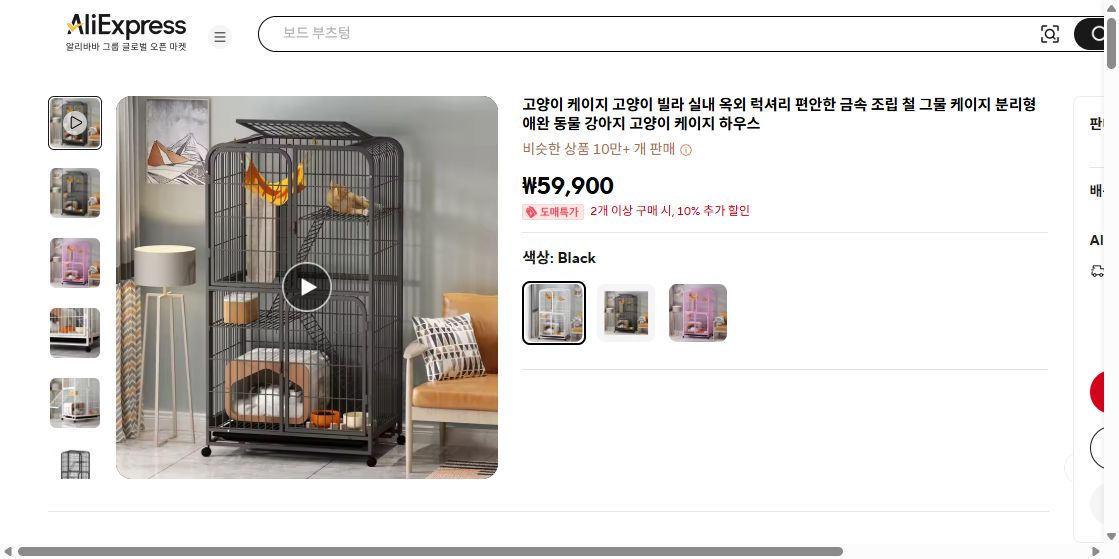 알리익스프레스 가격 캡쳐