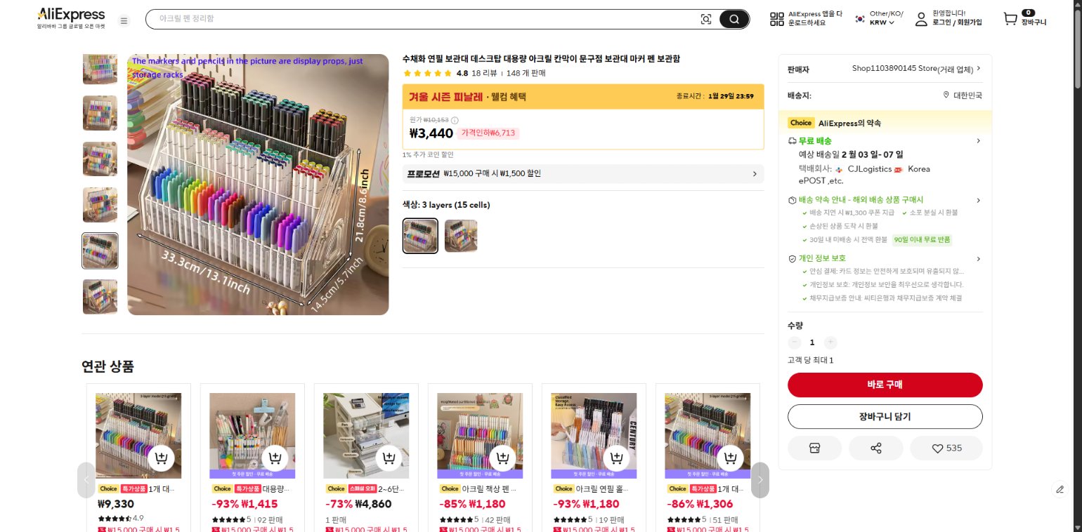 알리익스프레스 가격 캡쳐