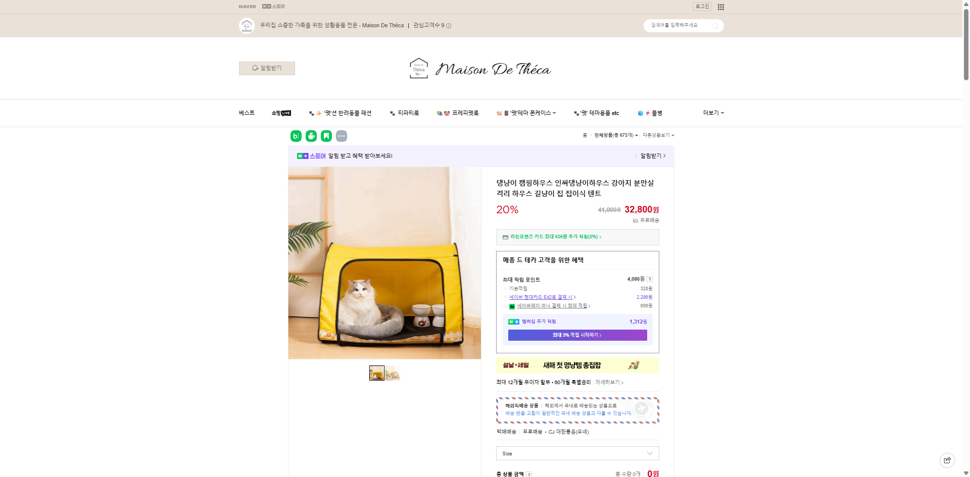 네이버쇼핑 가격 캡쳐