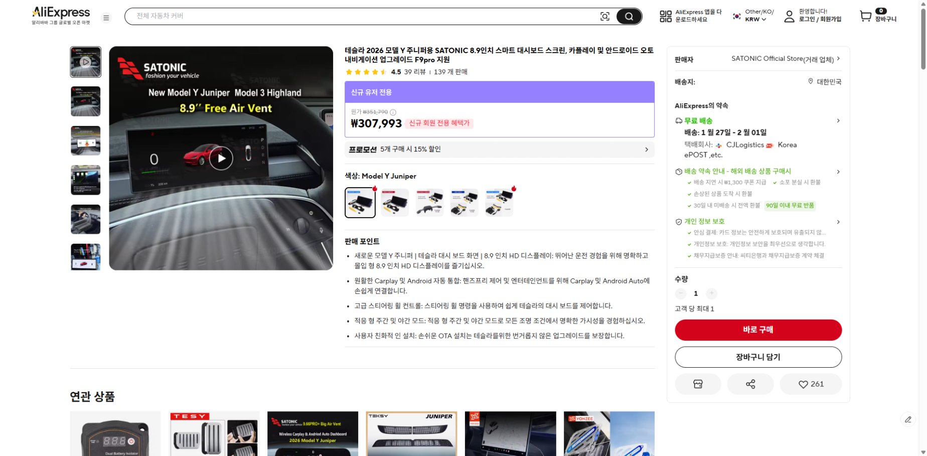 알리익스프레스 가격 캡쳐