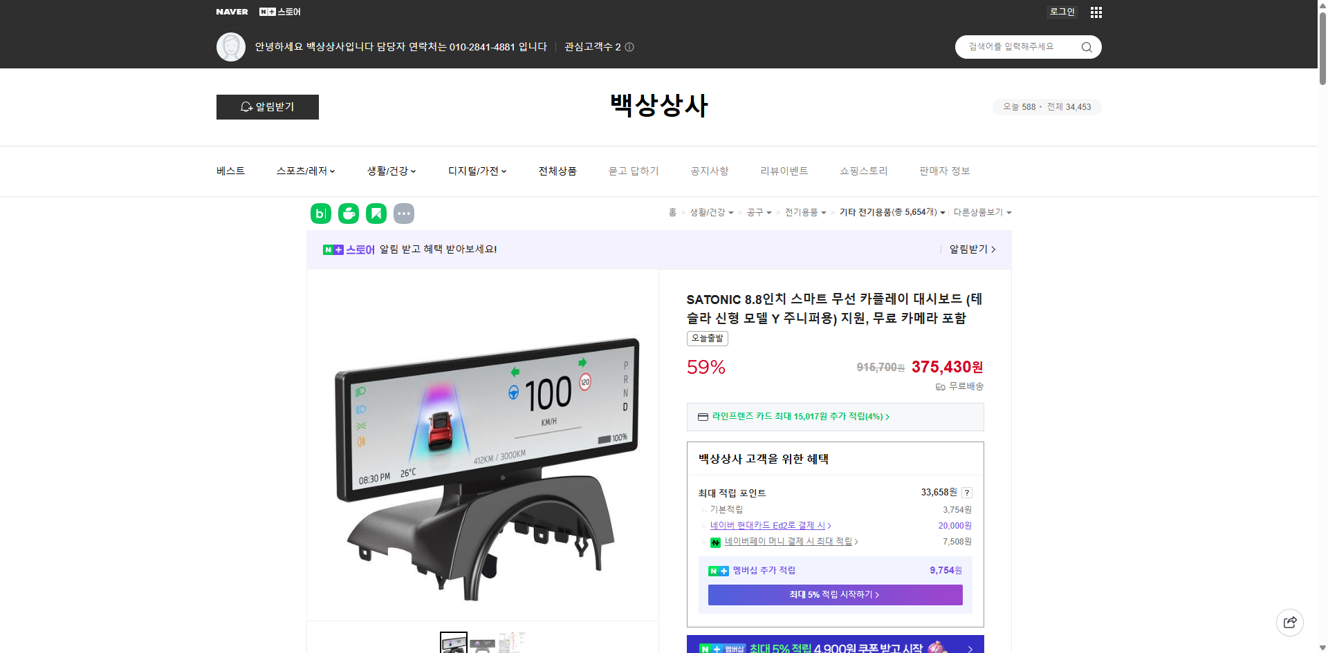 네이버쇼핑 가격 캡쳐