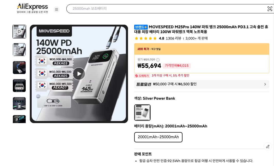 알리익스프레스 가격 캡쳐