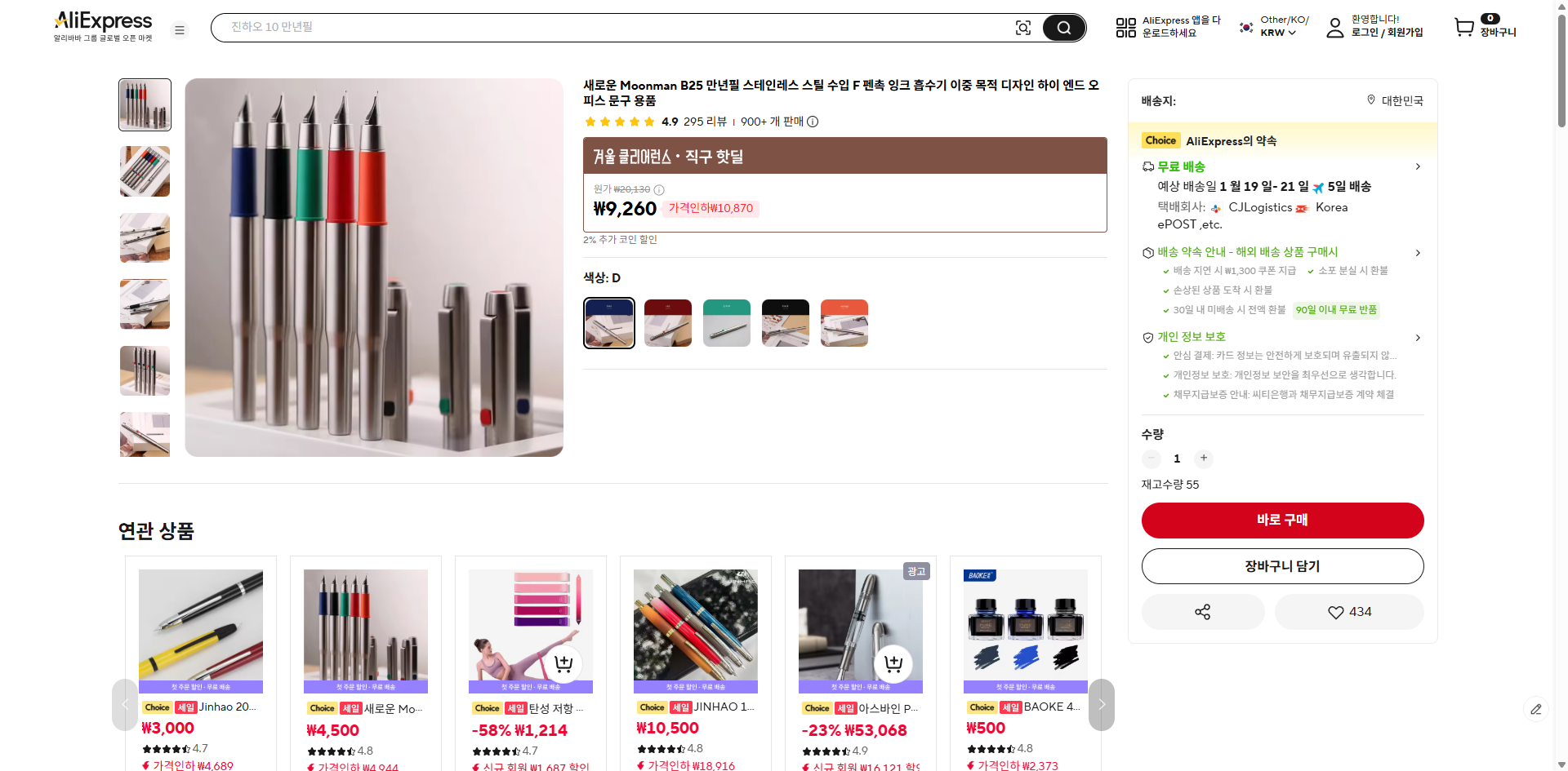 알리익스프레스 가격 캡쳐