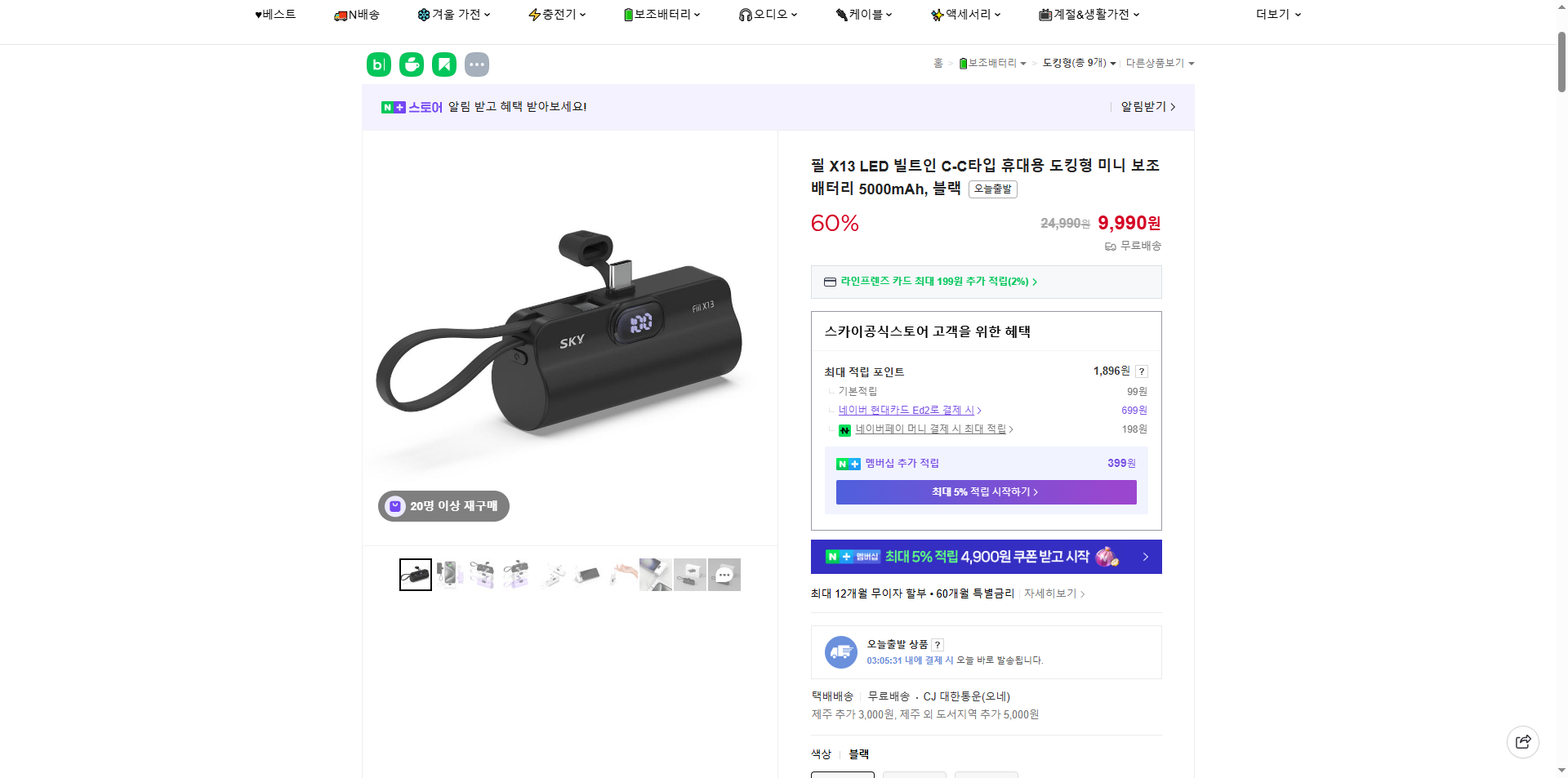 네이버쇼핑 가격 캡쳐