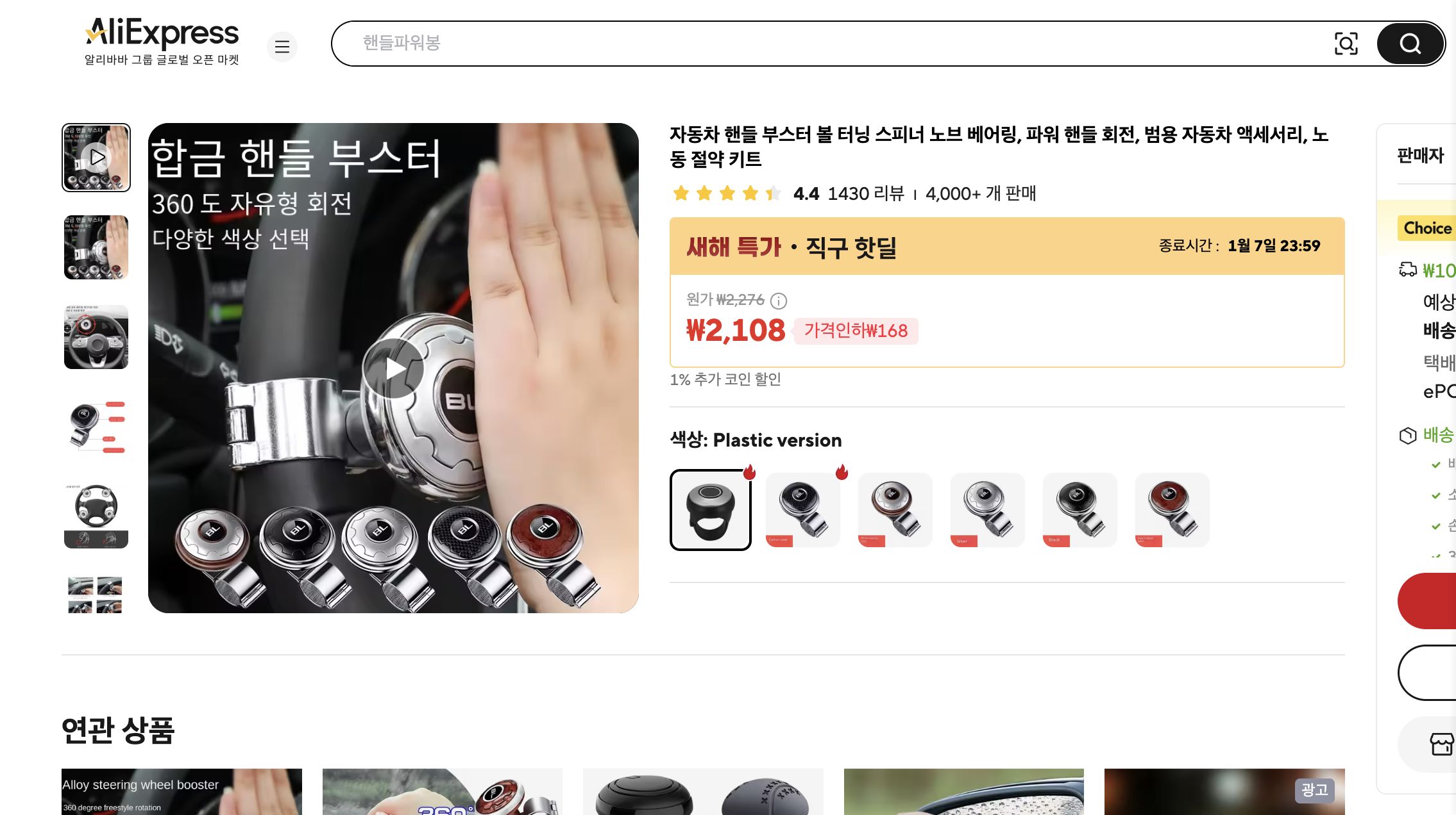 알리익스프레스 가격 캡쳐