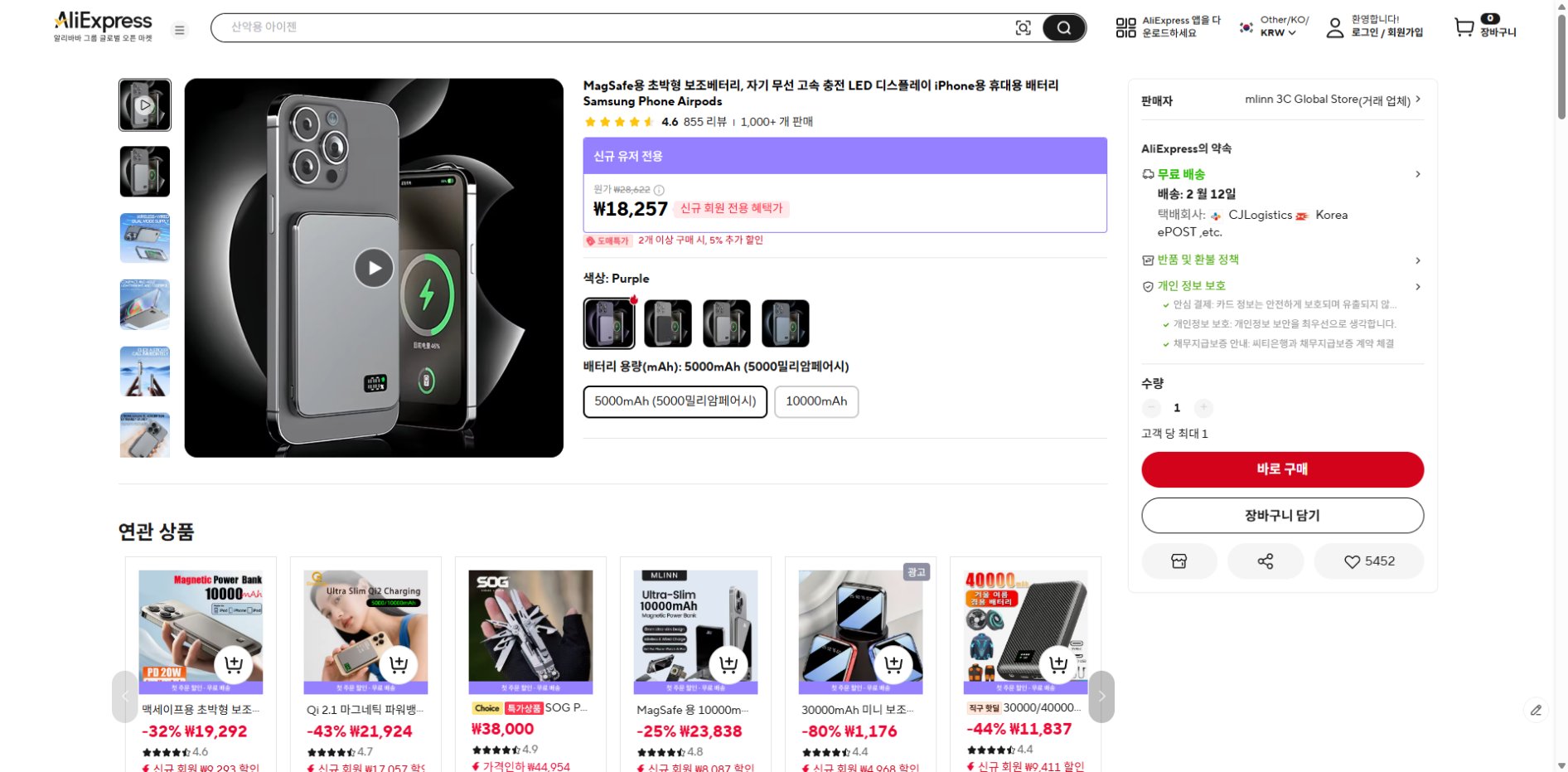 알리익스프레스 가격 캡쳐