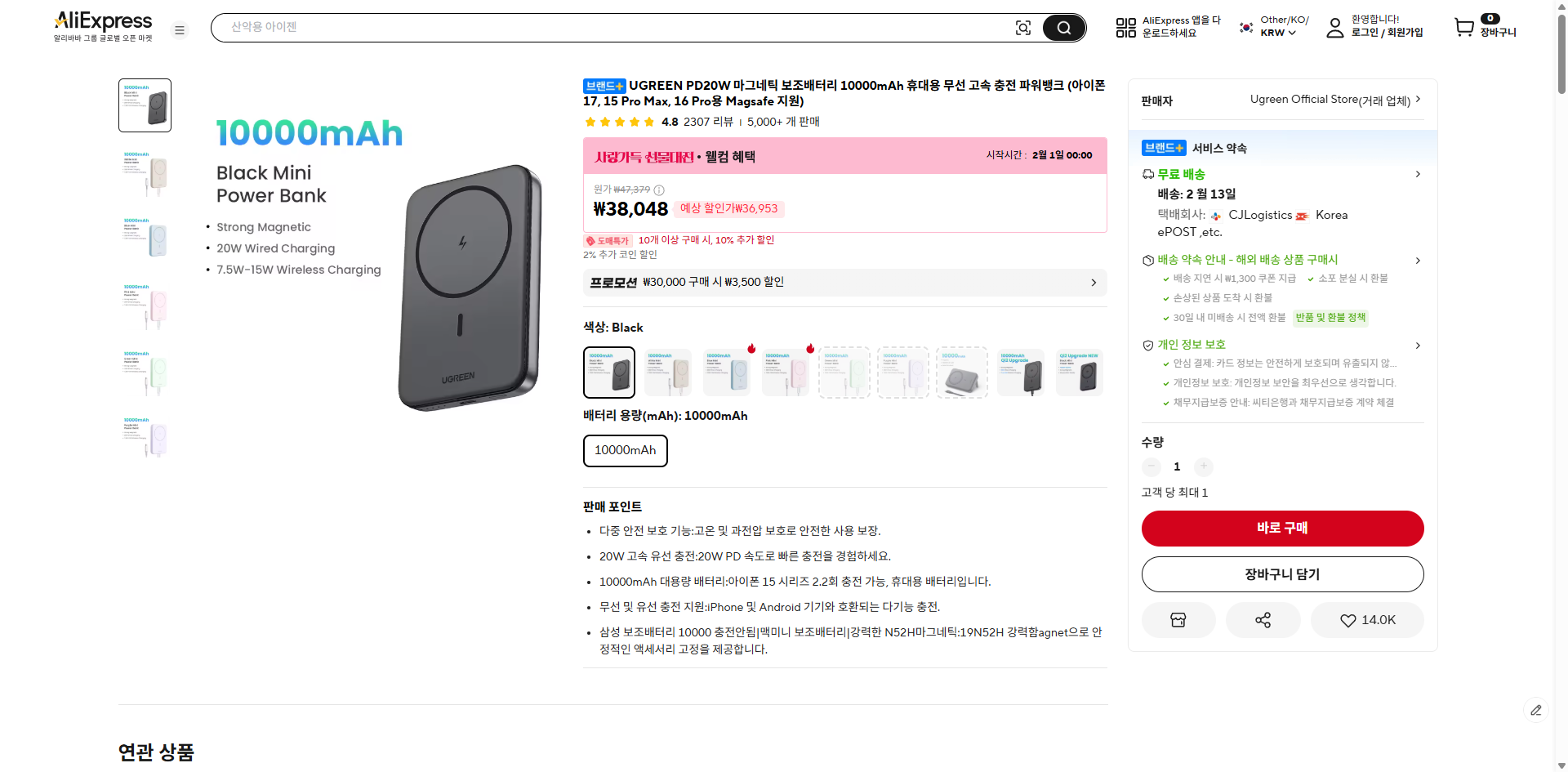 알리익스프레스 가격 캡쳐