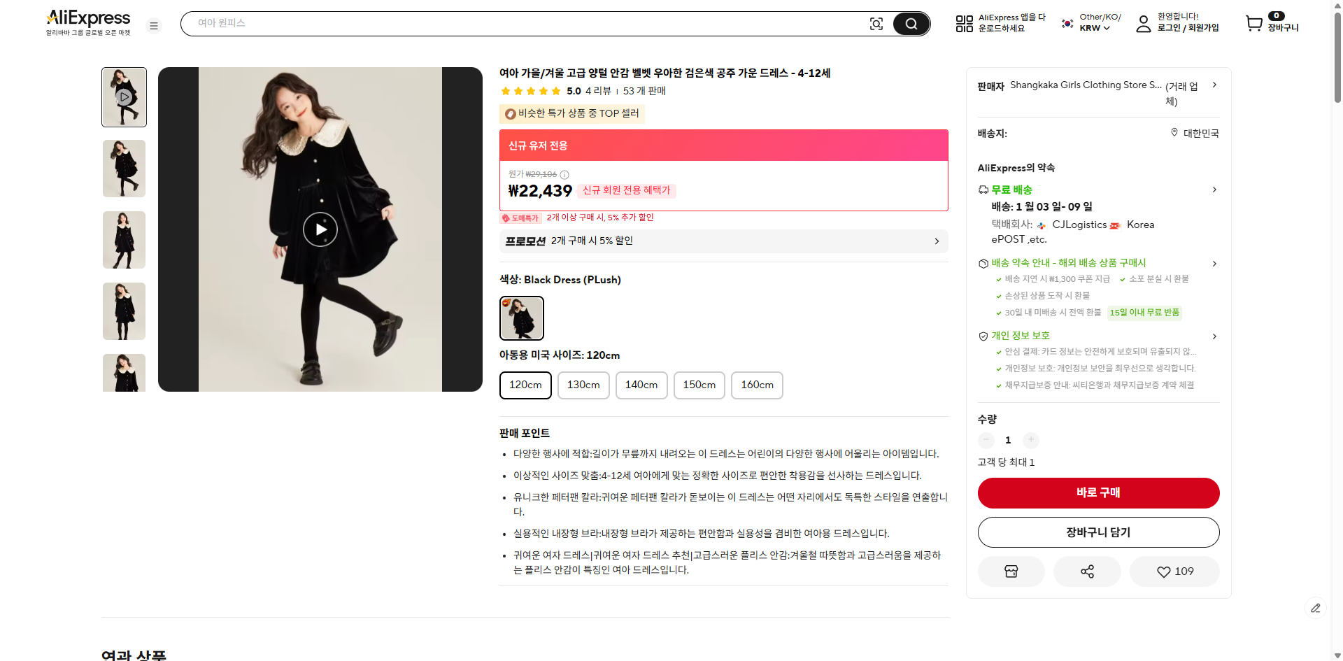 알리익스프레스 가격 캡쳐