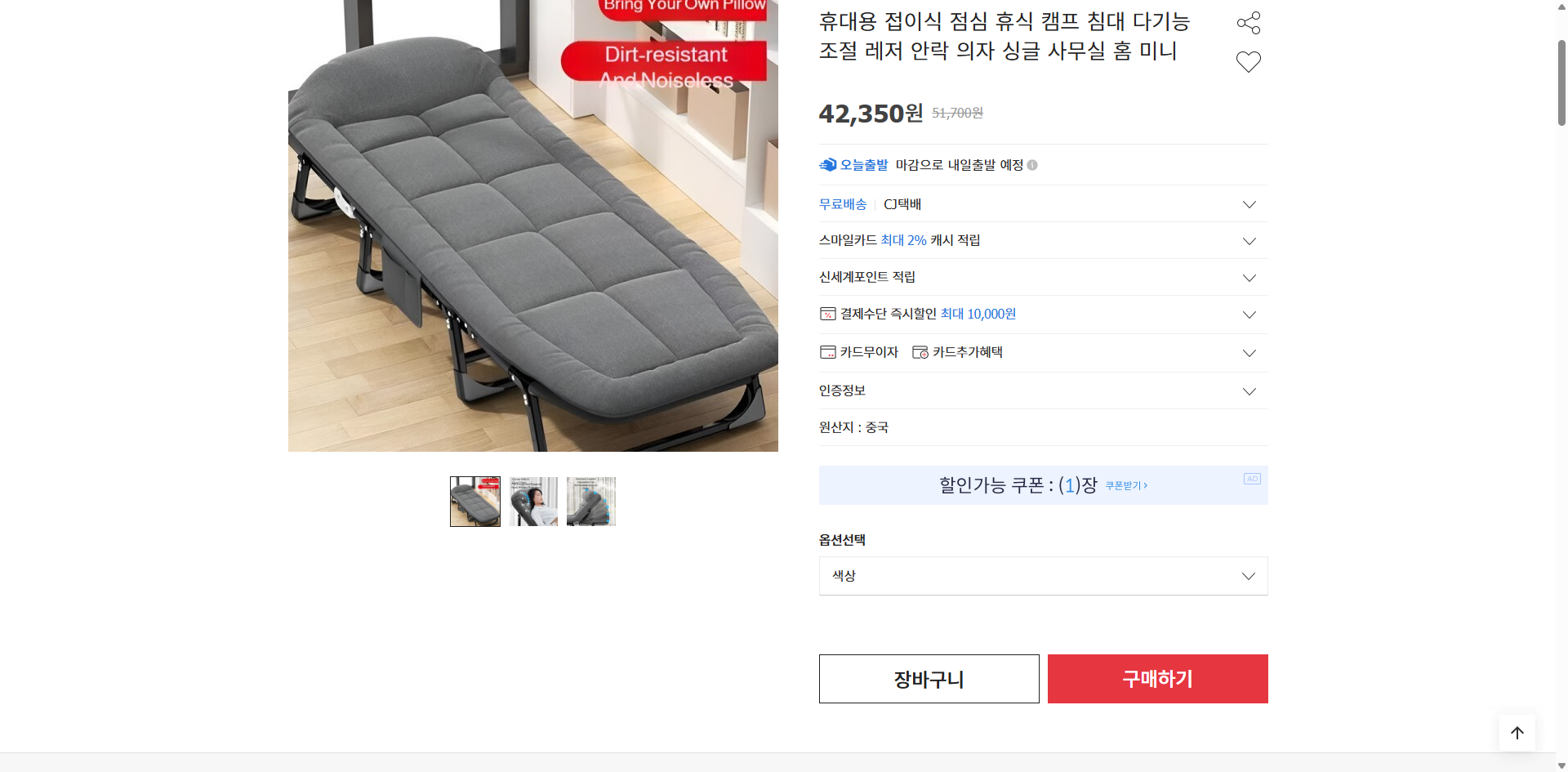 네이버쇼핑 가격 캡쳐