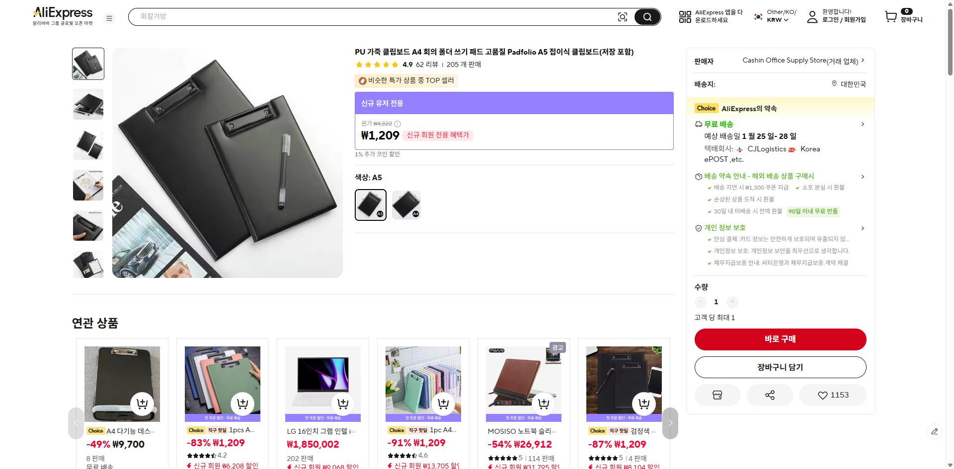 알리익스프레스 가격 캡쳐