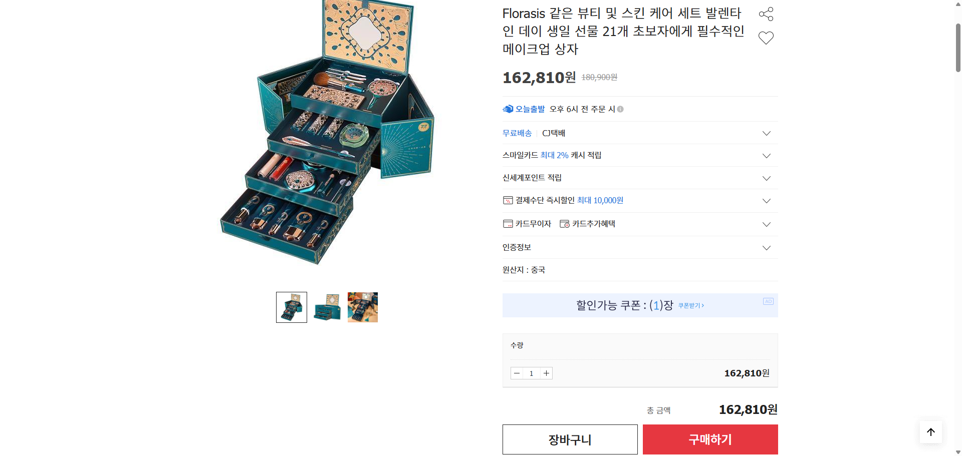 네이버쇼핑 가격 캡쳐