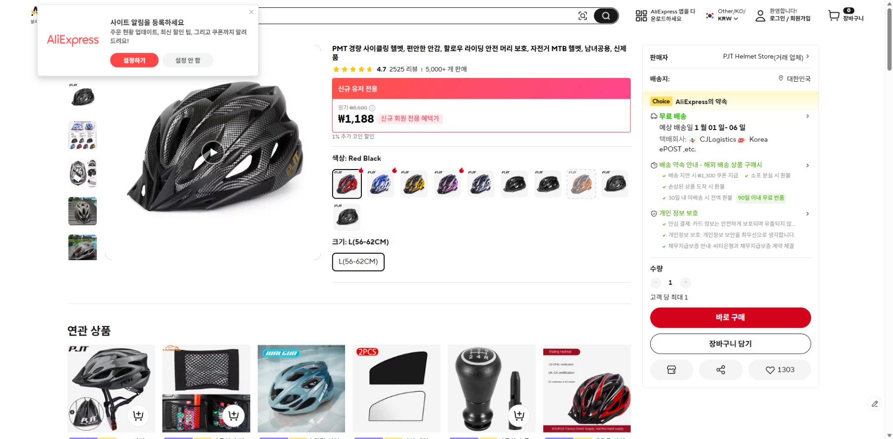 알리익스프레스 가격 캡쳐