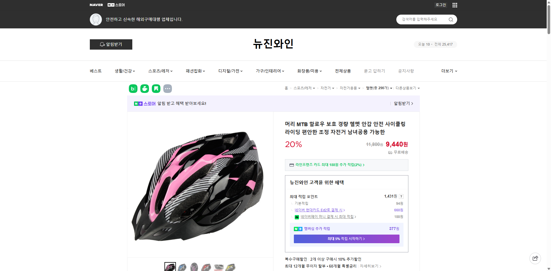 네이버쇼핑 가격 캡쳐