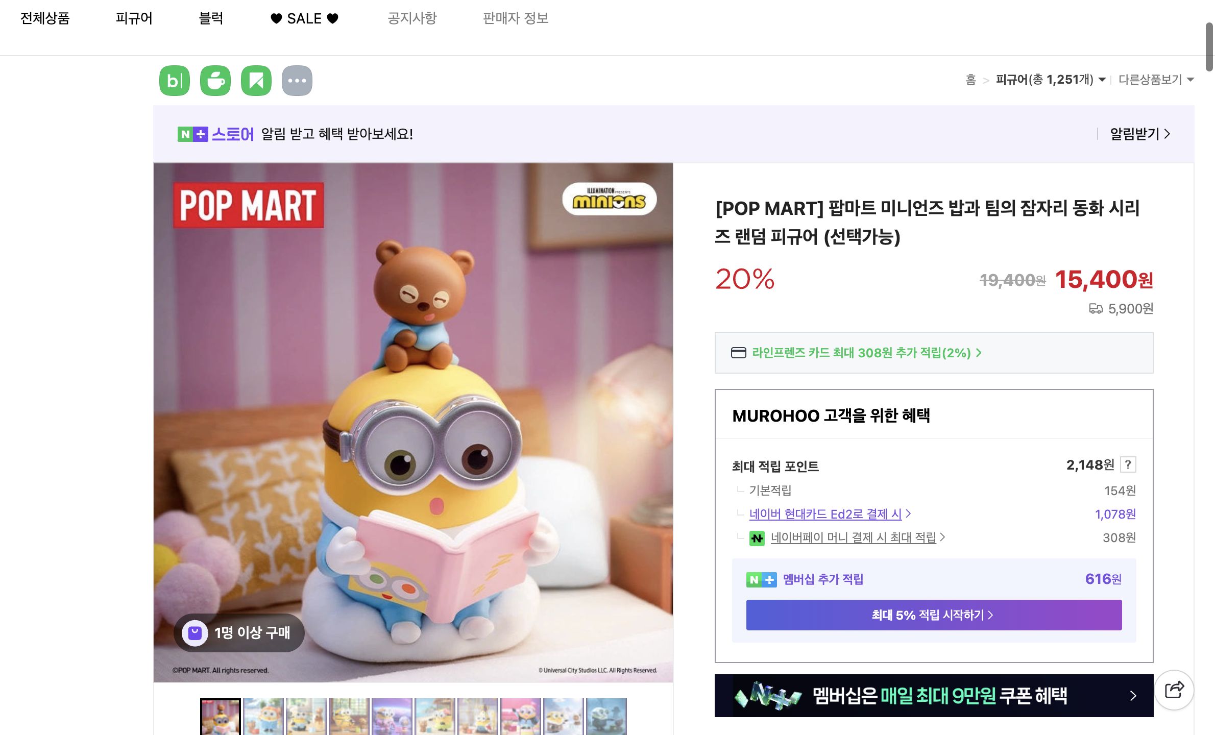 네이버쇼핑 가격 캡쳐