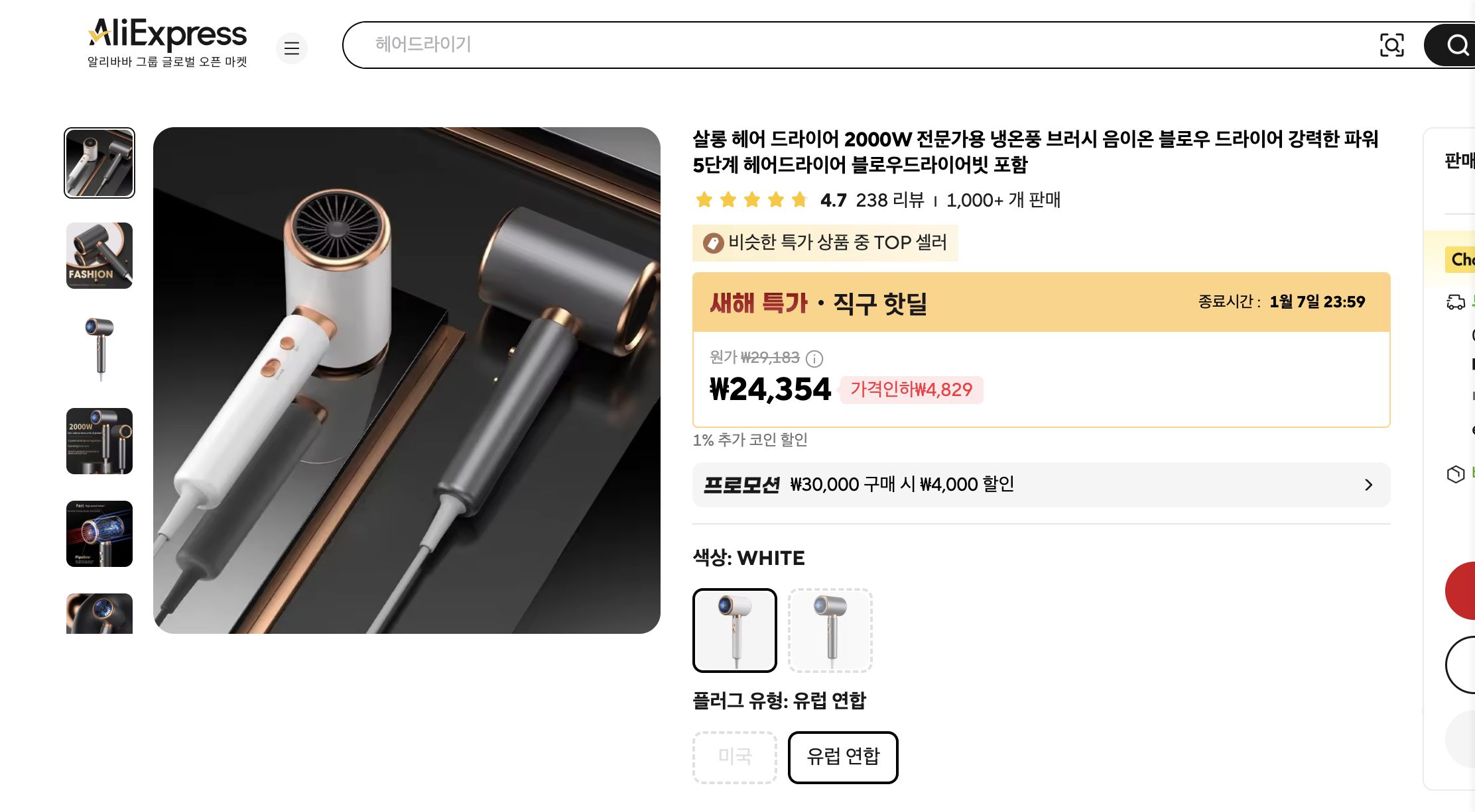 알리익스프레스 가격 캡쳐