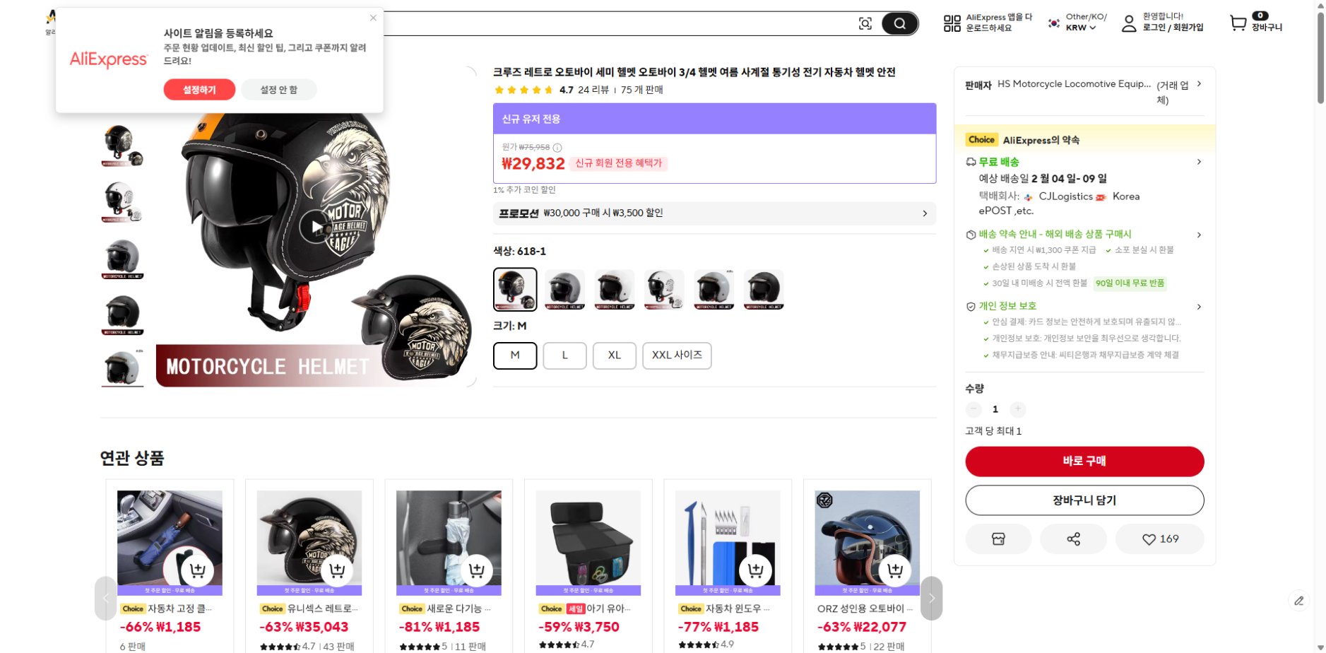 알리익스프레스 가격 캡쳐