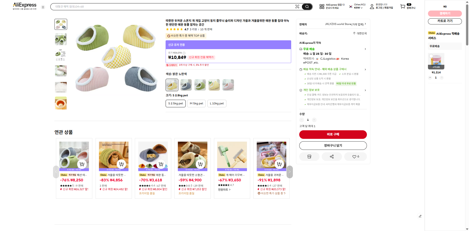 알리익스프레스 가격 캡쳐