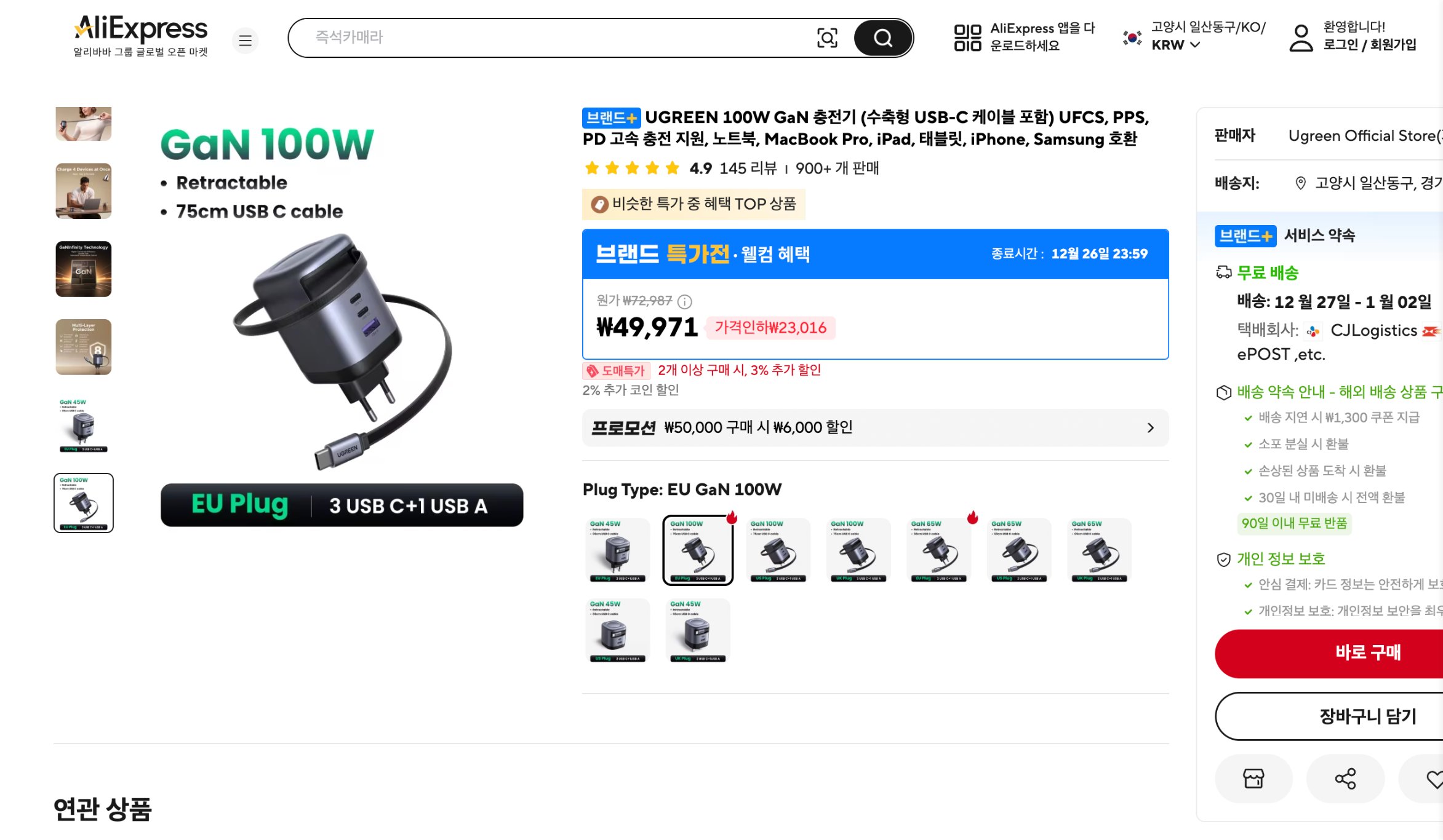 알리익스프레스 가격 캡쳐