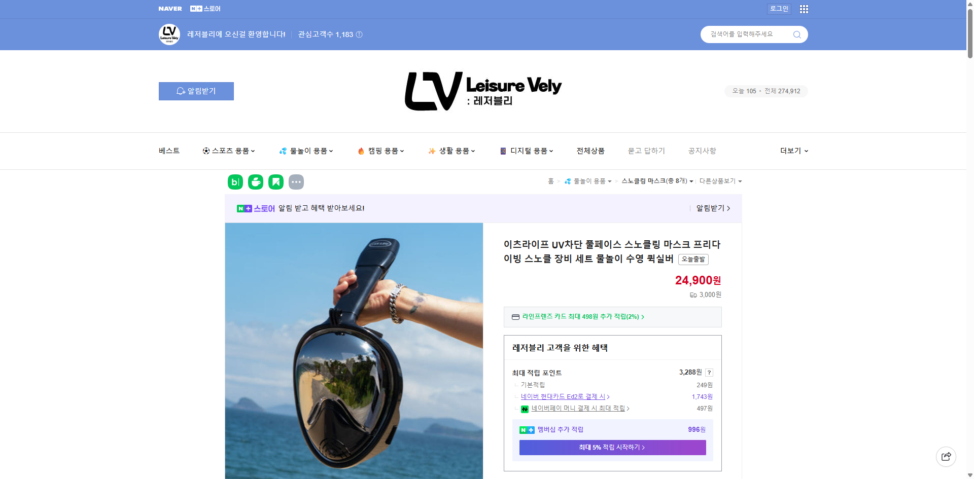 네이버쇼핑 가격 캡쳐