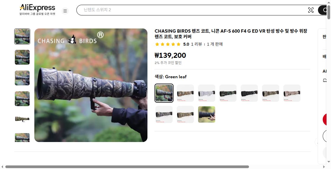 알리익스프레스 가격 캡쳐