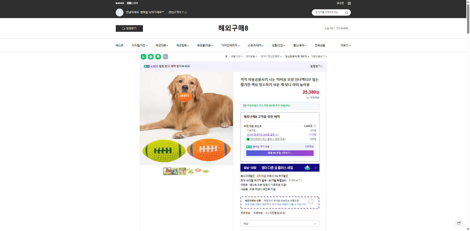 네이버쇼핑 가격 캡쳐