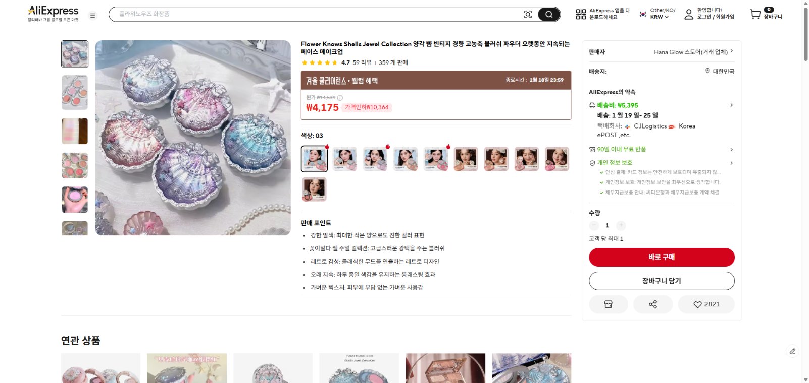 알리익스프레스 가격 캡쳐