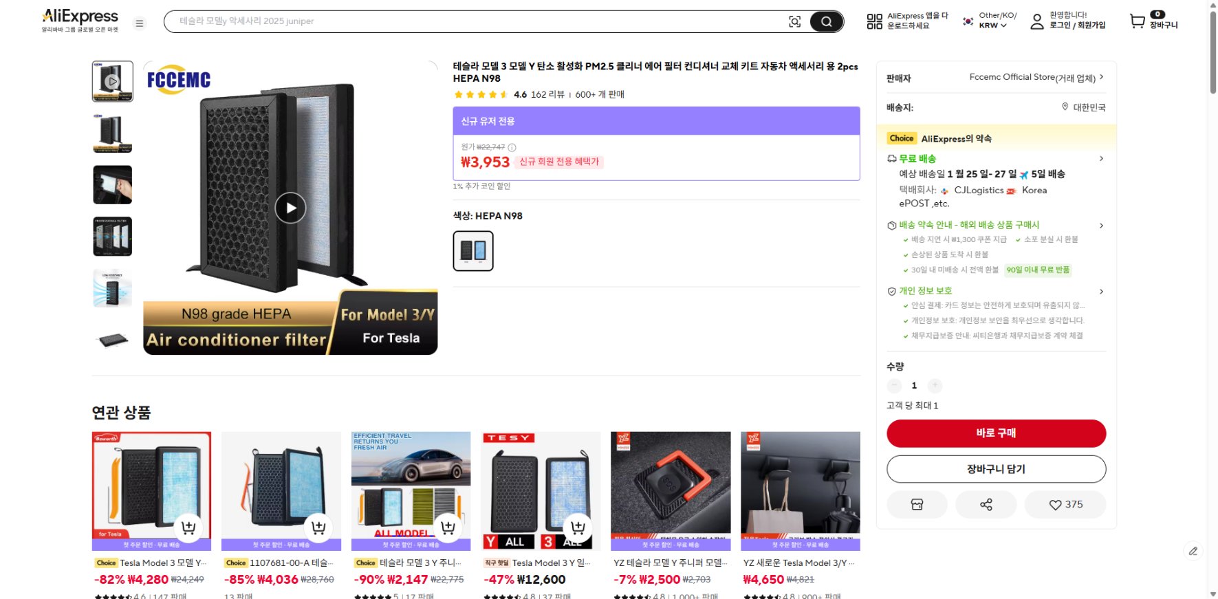 알리익스프레스 가격 캡쳐