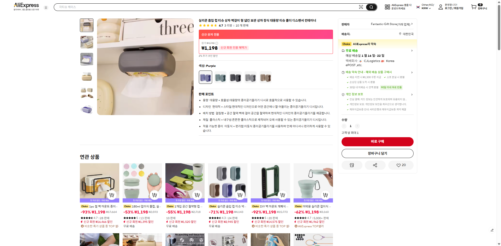 알리익스프레스 가격 캡쳐