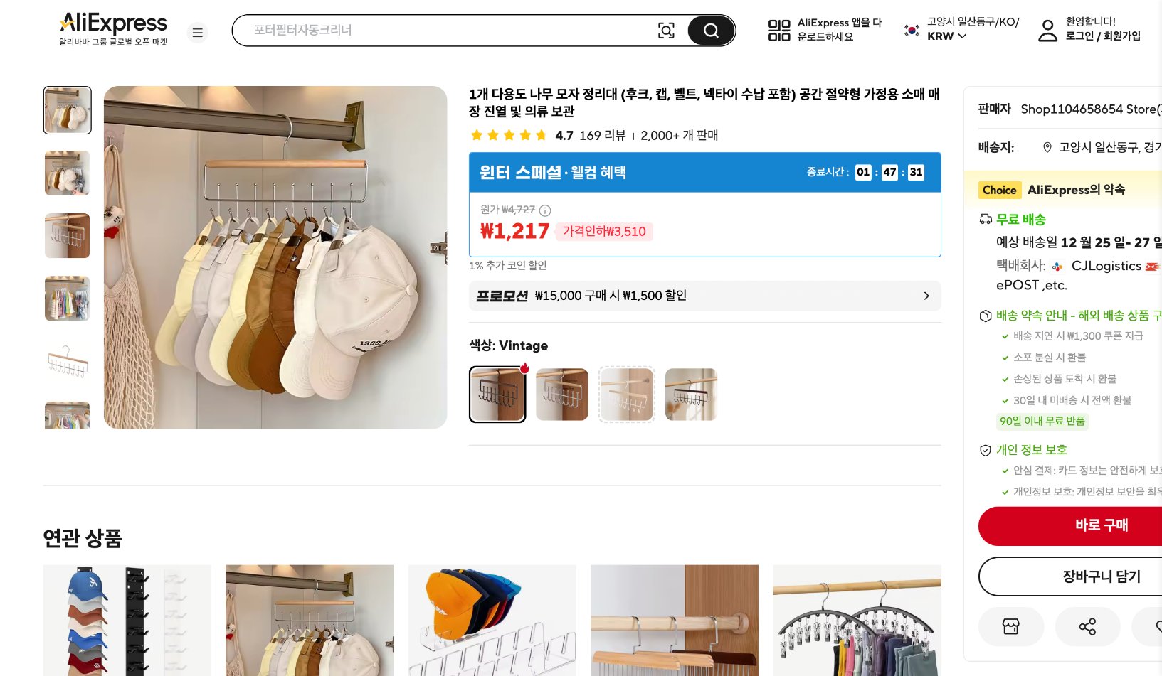 알리익스프레스 가격 캡쳐