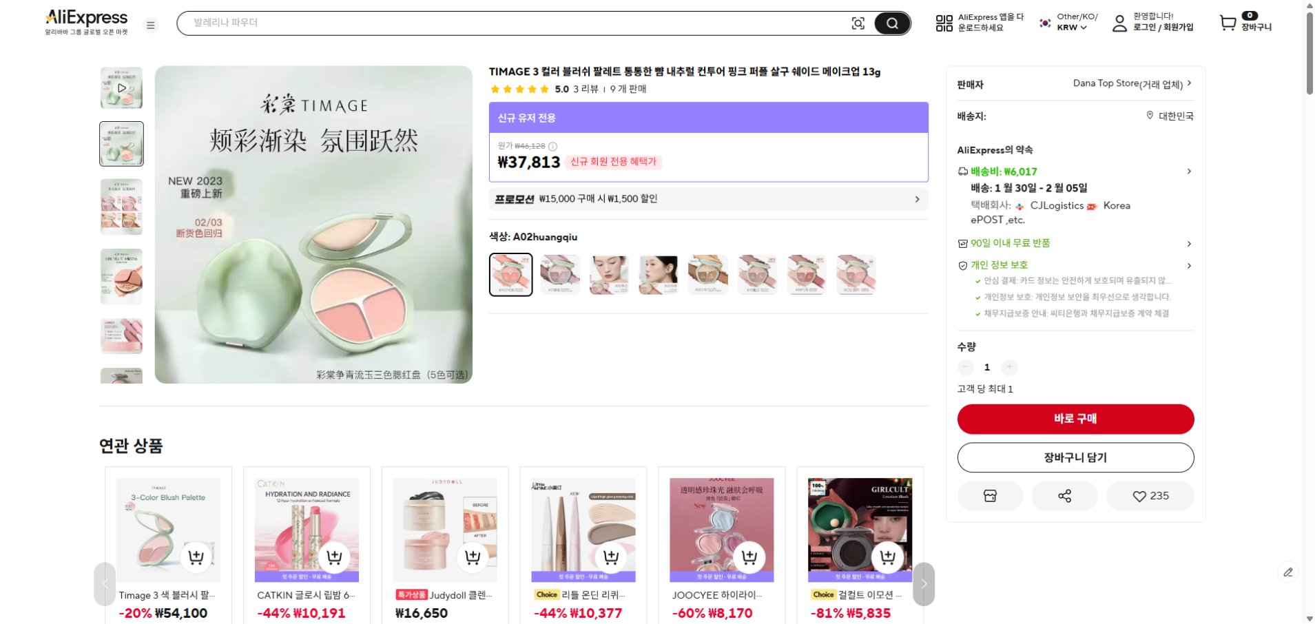 알리익스프레스 가격 캡쳐