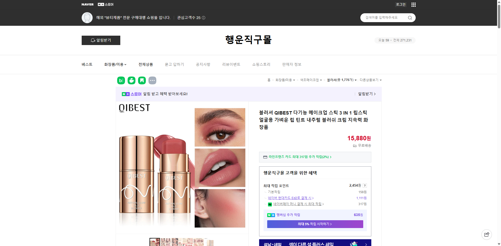 네이버쇼핑 가격 캡쳐