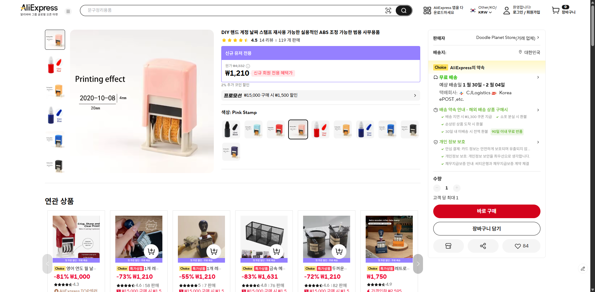 알리익스프레스 가격 캡쳐