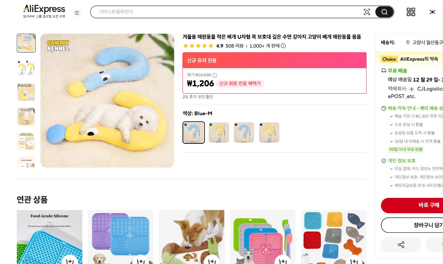 알리익스프레스 가격 캡쳐