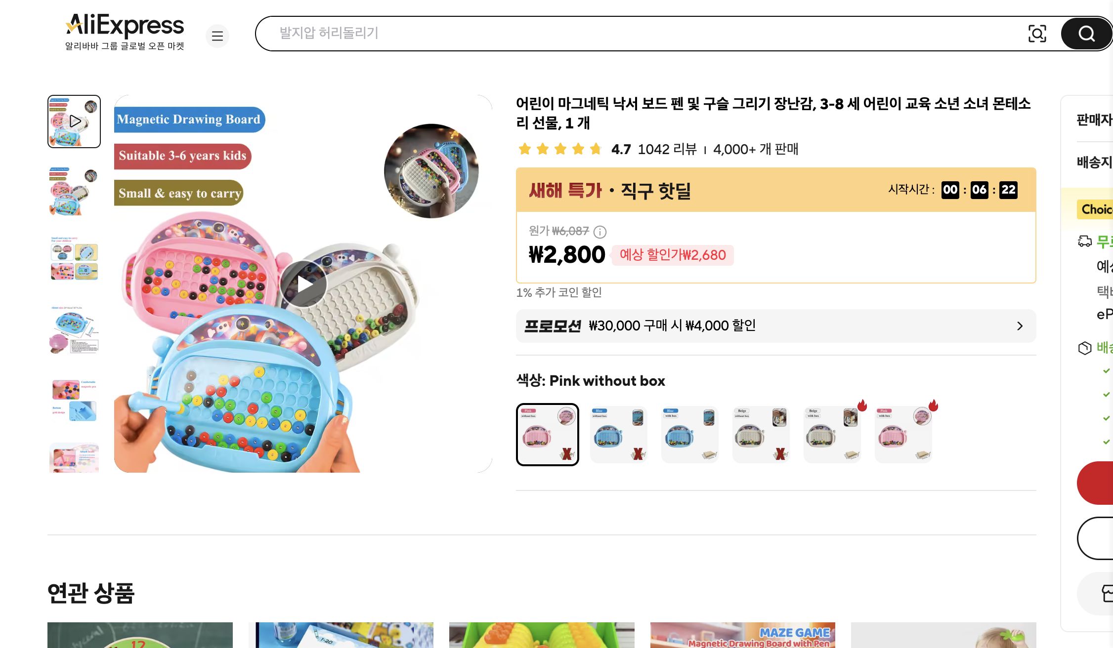 알리익스프레스 가격 캡쳐