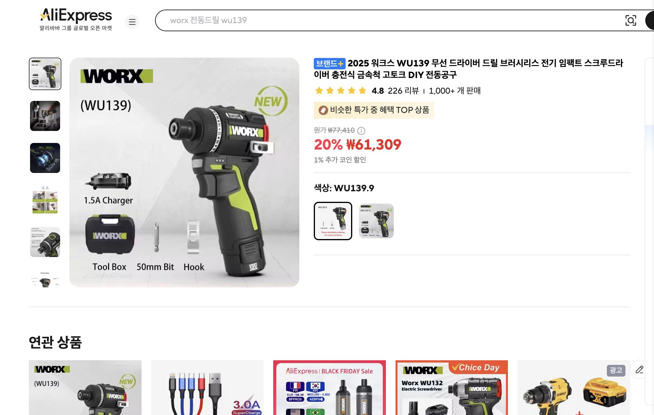 알리익스프레스 가격 캡쳐