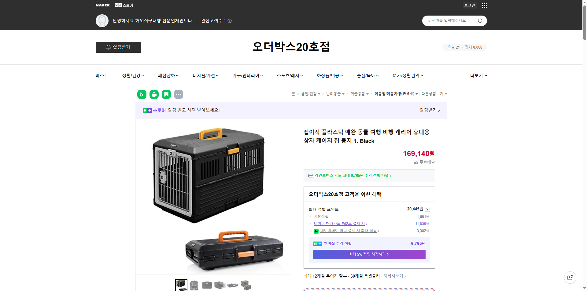 네이버쇼핑 가격 캡쳐