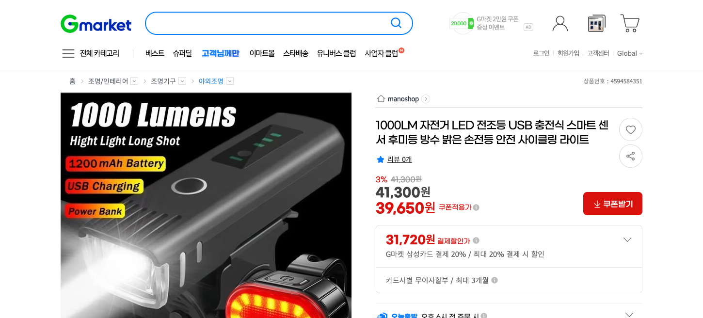 네이버쇼핑 가격 캡쳐