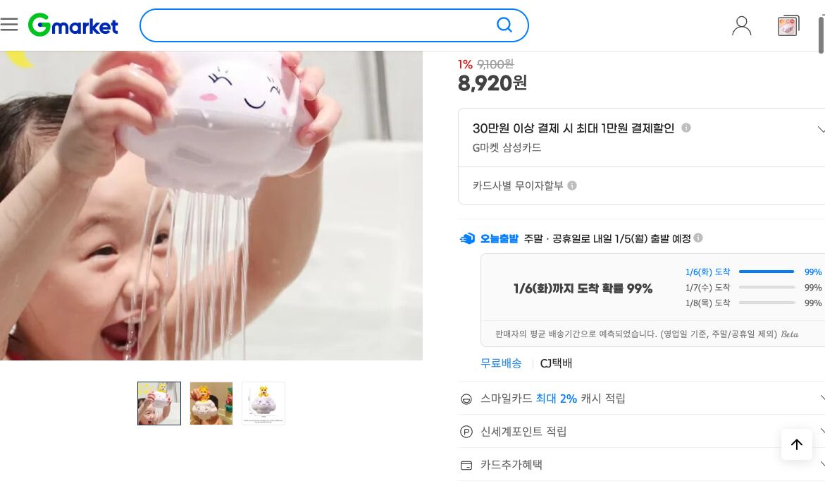 네이버쇼핑 가격 캡쳐