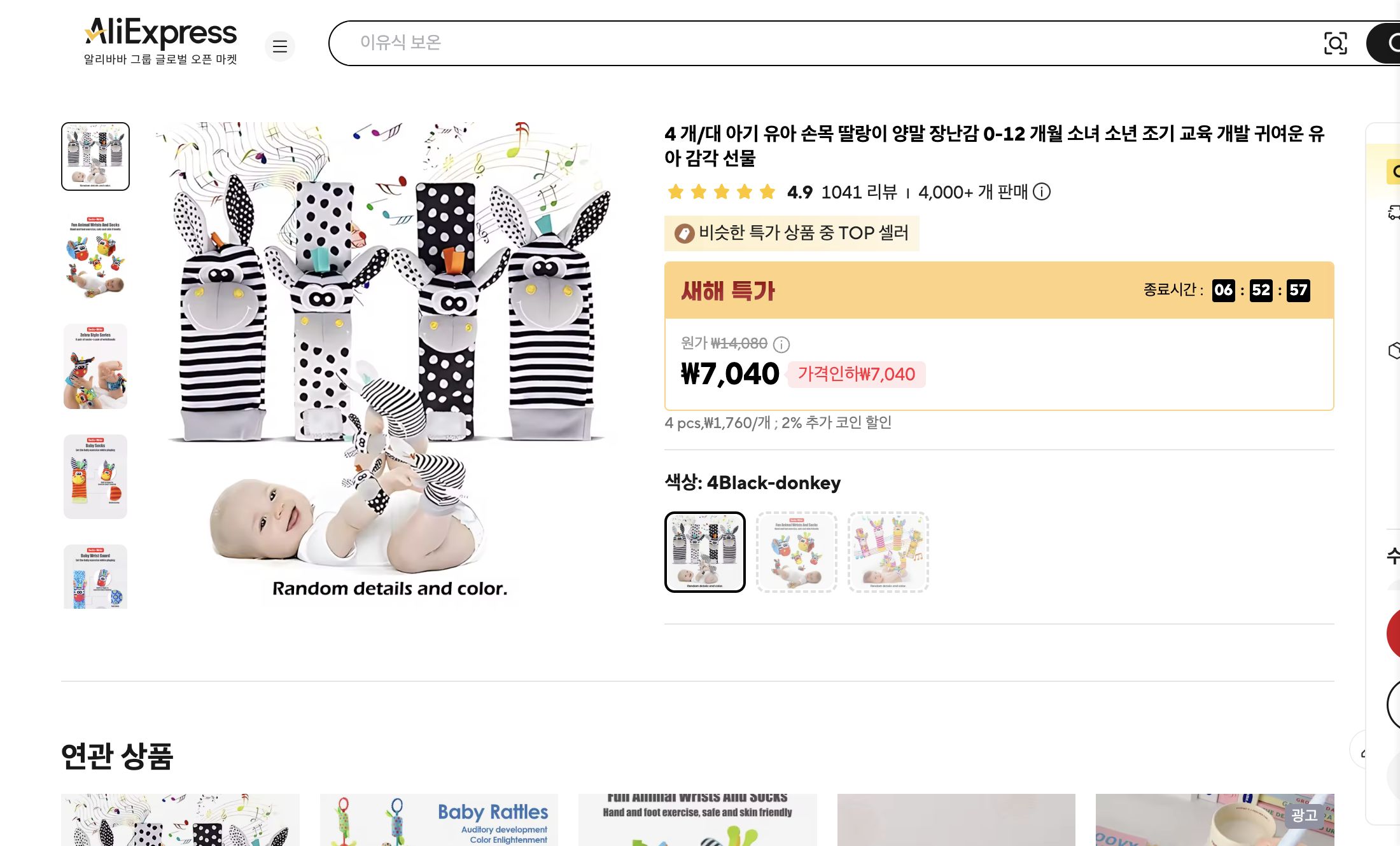 알리익스프레스 가격 캡쳐