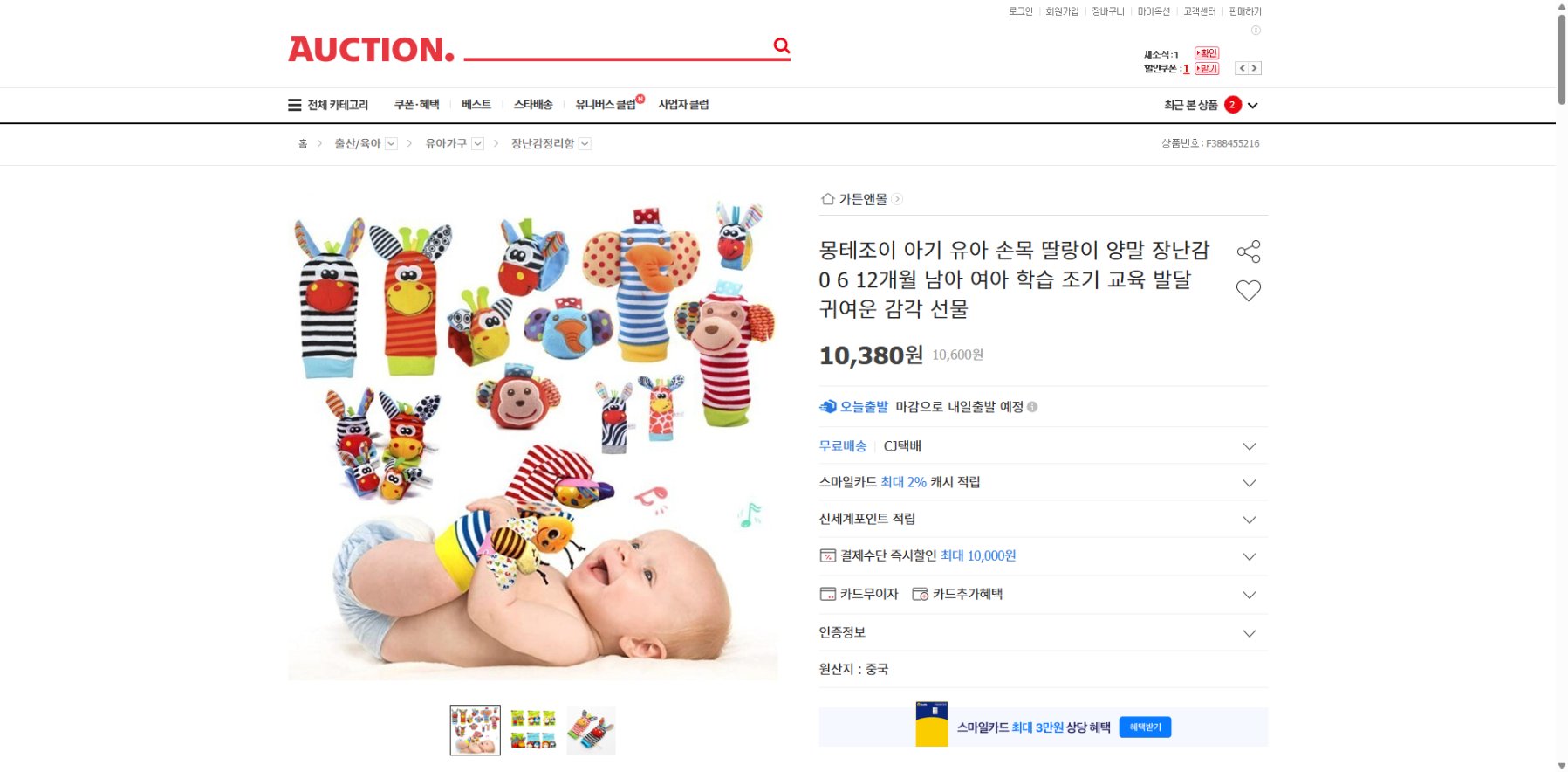 네이버쇼핑 가격 캡쳐