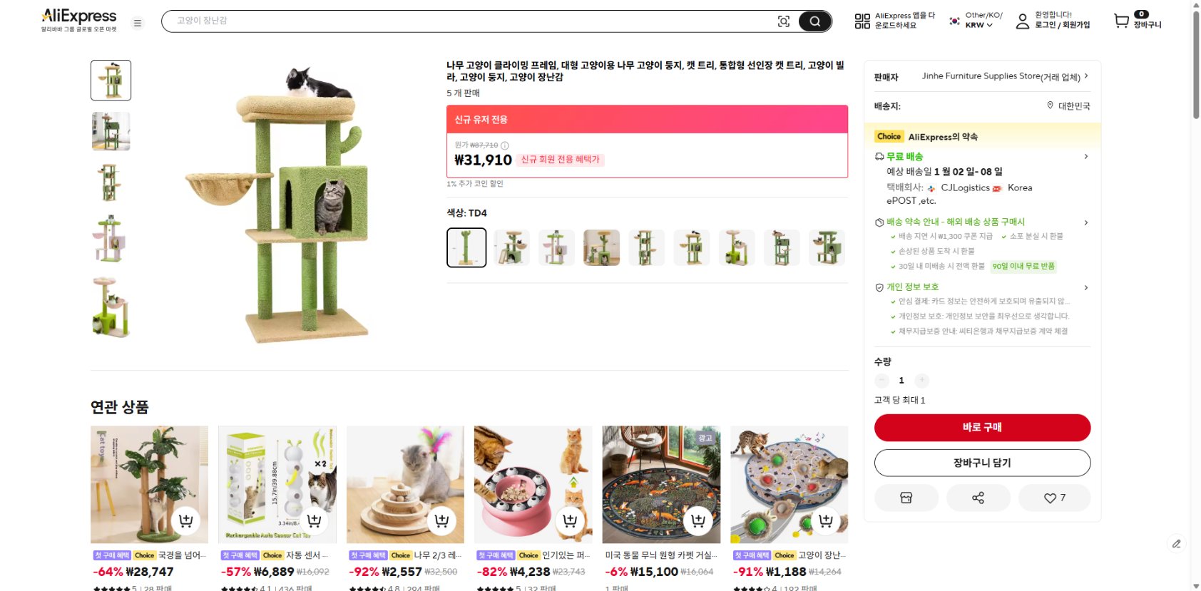 알리익스프레스 가격 캡쳐