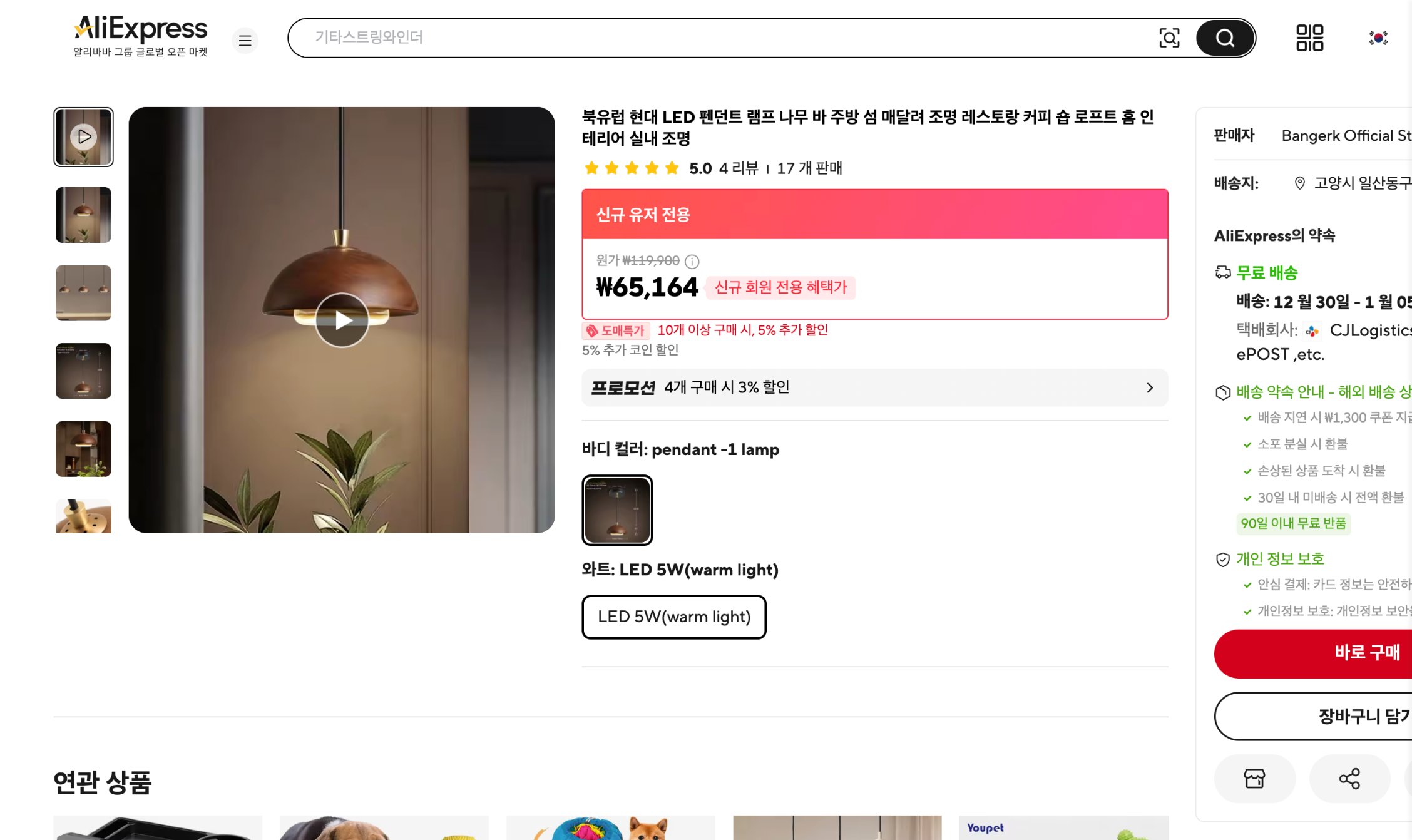 알리익스프레스 가격 캡쳐