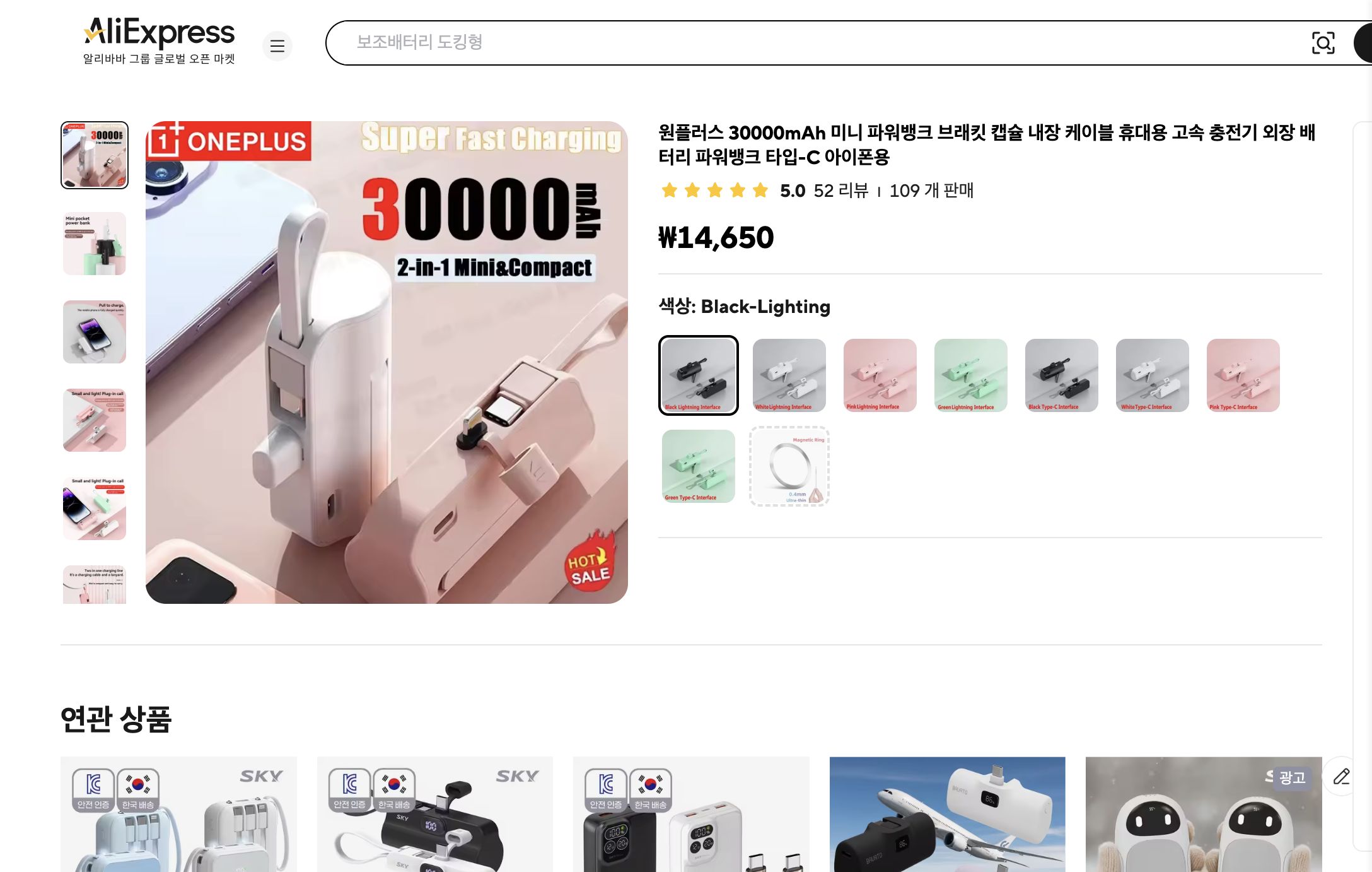 알리익스프레스 가격 캡쳐