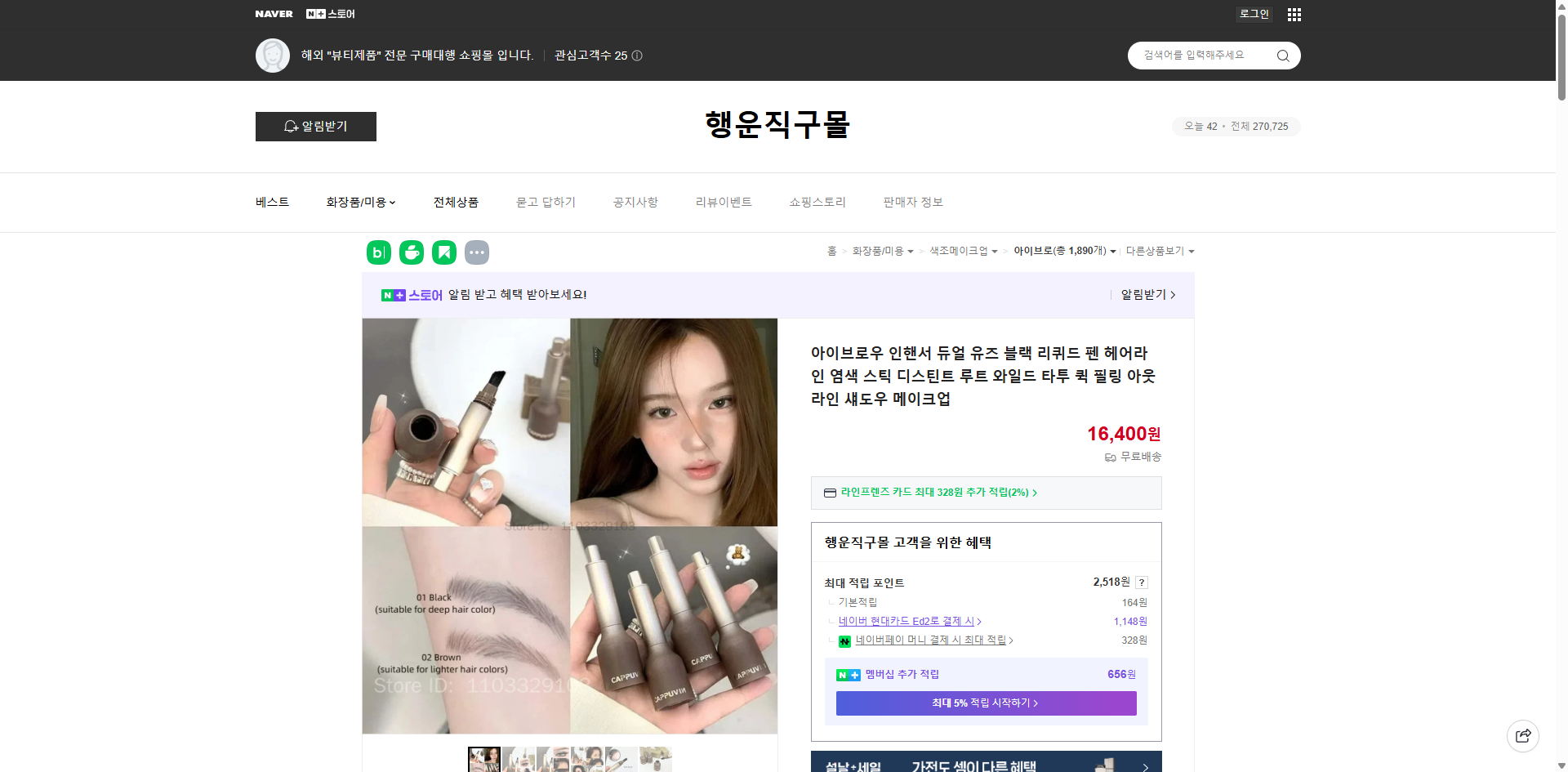 네이버쇼핑 가격 캡쳐