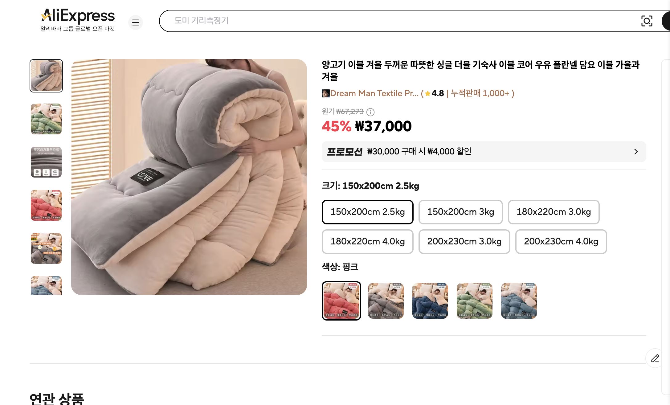 알리익스프레스 가격 캡쳐