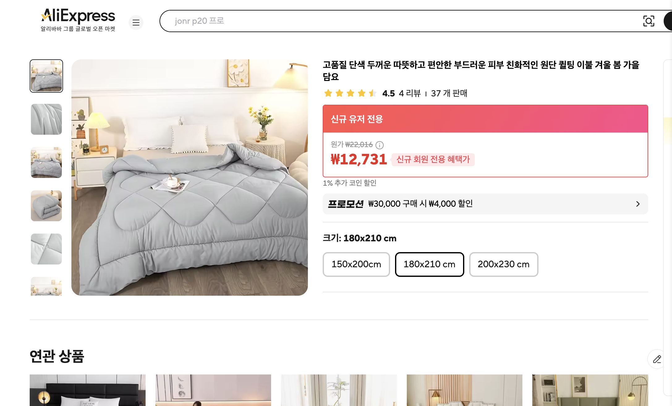 알리익스프레스 가격 캡쳐